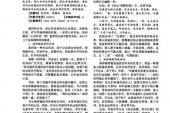 用“鼓动性”造句
