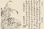 用“蜗角虚名”造句