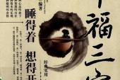 用“吃得下”造句