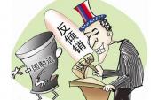 用“反倾销”造句