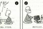 用“可以意会,不可言传”造句