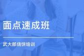用“速成班”造句