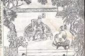 用“拾遗补阙”造句
