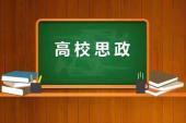 用“教育工作”造句