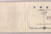 用“避祸”造句
