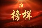 用“优秀党员”造句