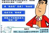 用“造成危害”造句