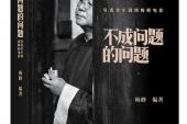 用“不光彩”造句