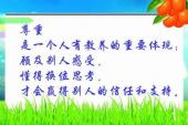 用“有教养”造句