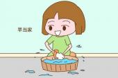 用“早当家”造句