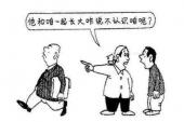 用“势利小人”造句