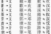 用“简化汉字”造句