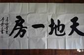 用“为是”造句