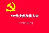 用“预备党员”造句