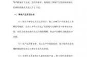 用“安全事故”造句