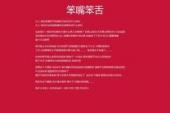 用“笨嘴笨舌”造句