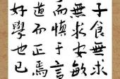 用“食无求饱”造句