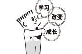 用“不断学习”造句