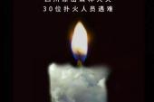 用“牺牲了”造句