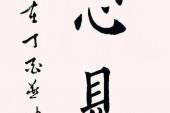 用“开心见诚”造句