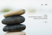 用“静下来”造句