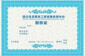 用“原始股”造句