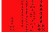 用“婚帖”造句