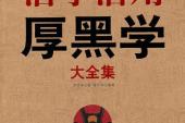 用“活学活用”造句