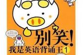用“别笑”造句
