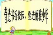 用“课外阅读”造句