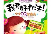 用“好办法”造句