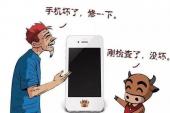 用“没接”造句