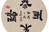 用“泰而不骄”造句