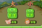 用“比较法”造句