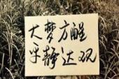 用“大梦方醒”造句