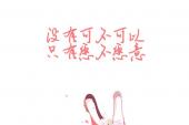 用“愿不愿意”造句