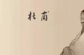 用“沉郁顿挫”造句