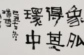 用“超以象外”造句