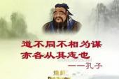 用“不相为谋”造句