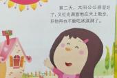 用“太阳穴”造句