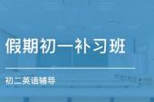 用“补习班”造句