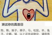 用“心理测试”造句
