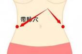用“带脉”造句