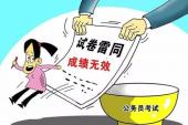 用“被淘汰”造句