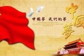 用“伟大复兴”造句