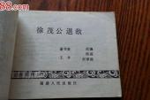 用“退敌”造句