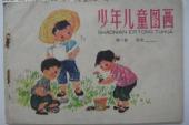 用“第二册”造句