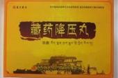 用“降压”造句