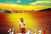 用“第一书记”造句