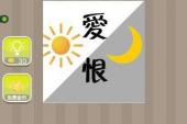 用“爱恨”造句